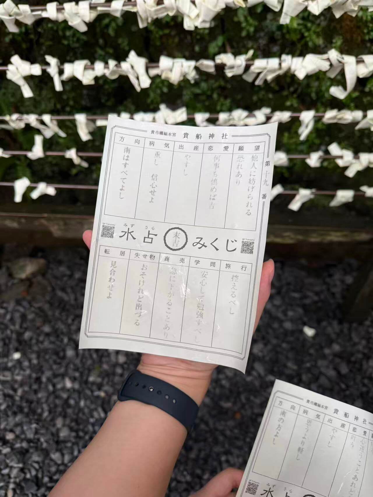 补充图片-京都贵船神社